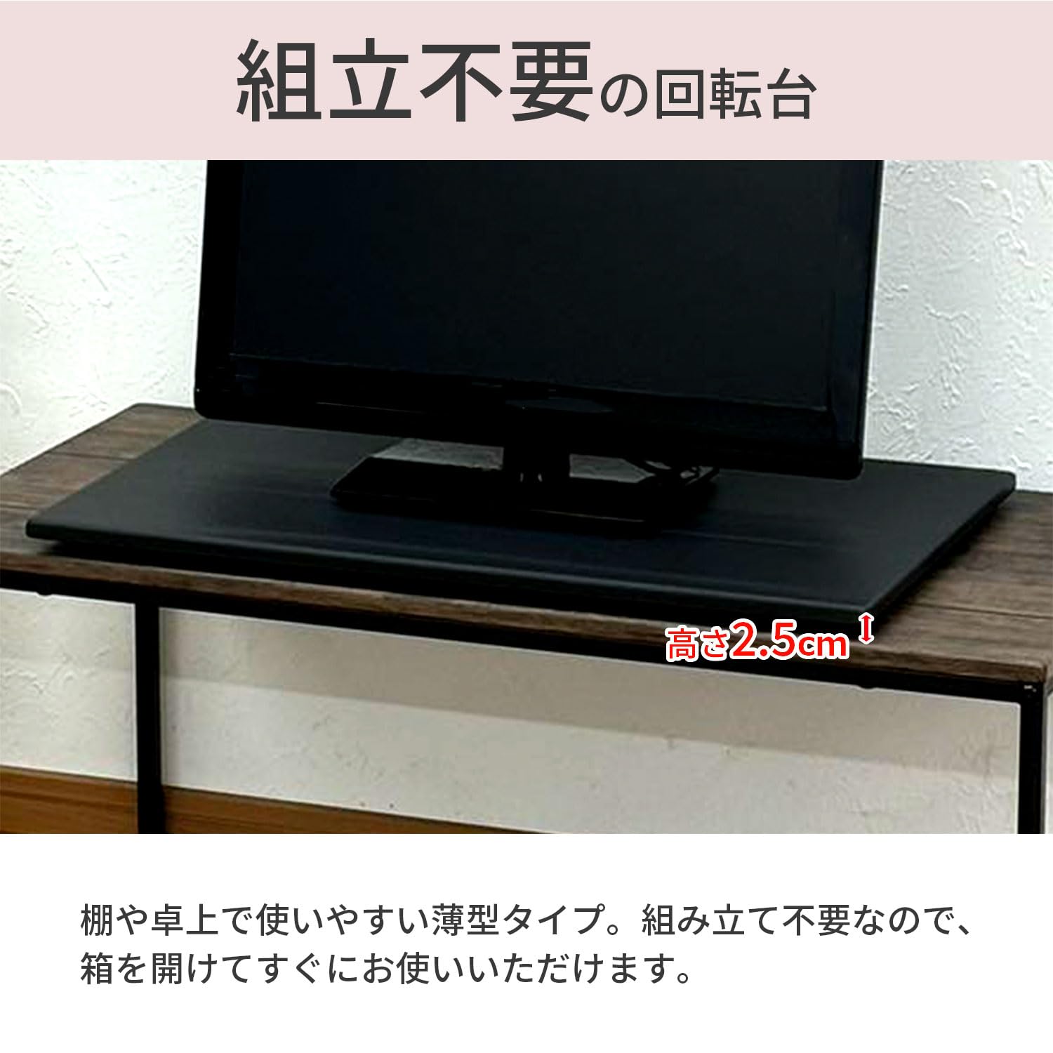 Amazon.co.jp: エイアイテック(AITECH) AIS TV回転台 360度回転 幅65x